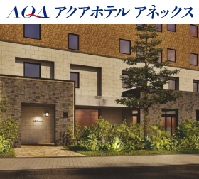 アクアホテルアネックス